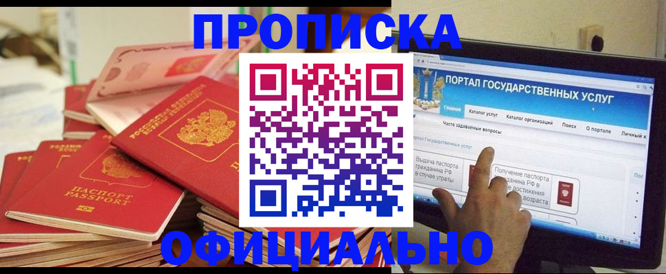 прописка для работы в Кораблино