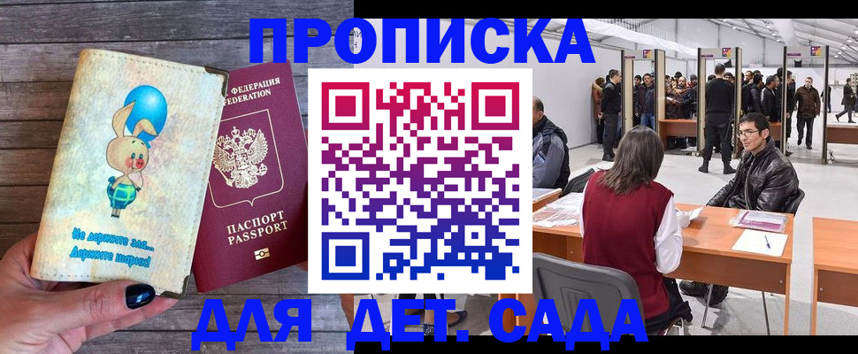 прописка регистрация в Кораблино